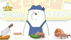 We Bare Bears: Cooking With Ice Bear